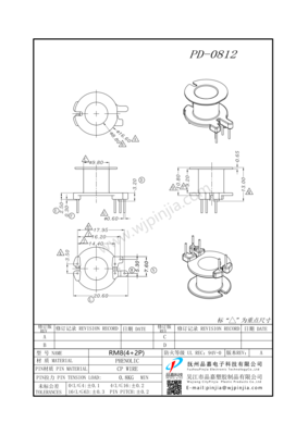 PD-0812/RM8立式（2+4P)