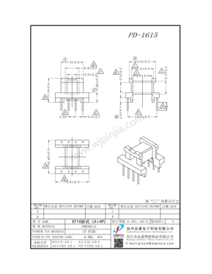 PD-1615/EF16 卧式（4+4P)