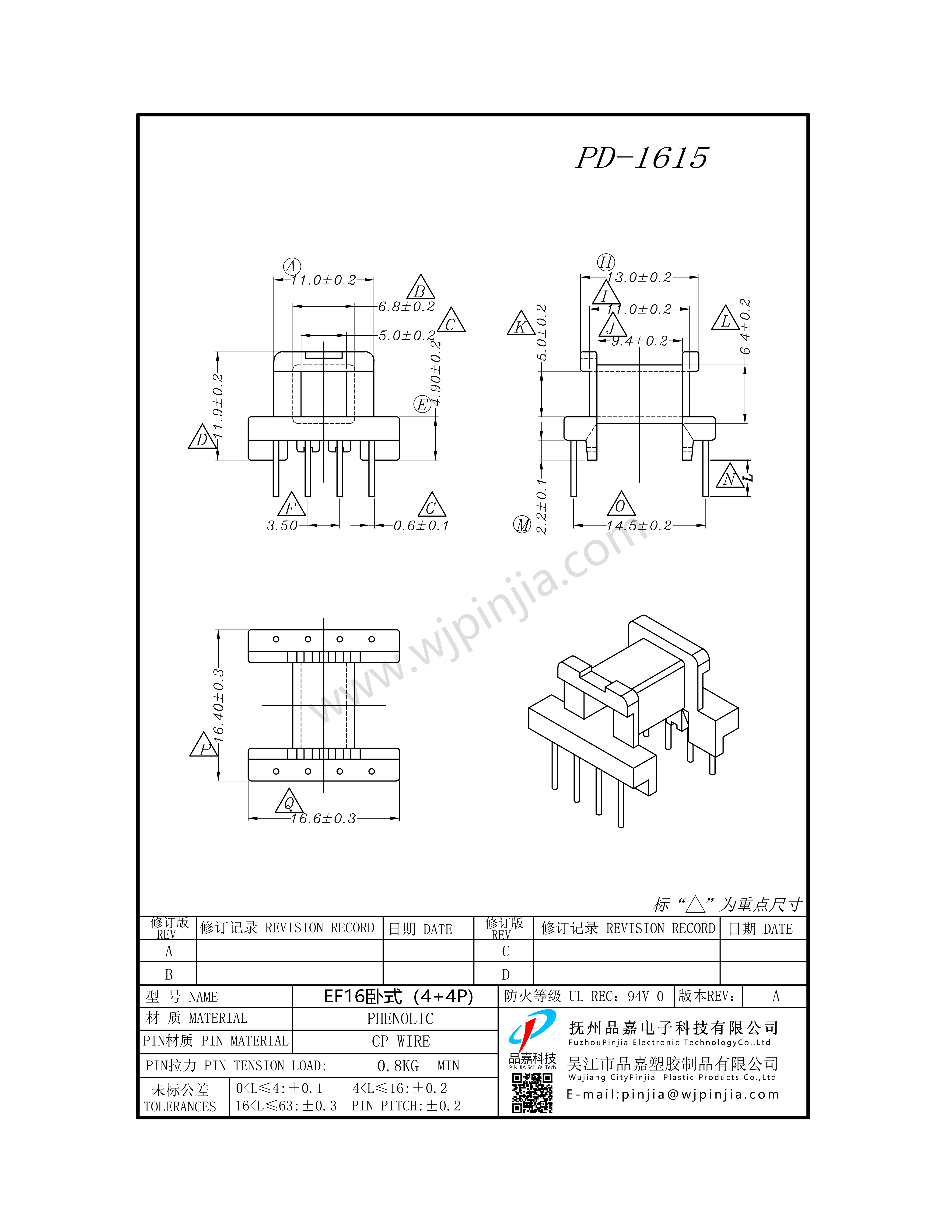 PD-1615/EF16 臥式（4+4P)