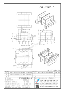 PD-2542-1/EFD25臥式雙槽（4+4P)