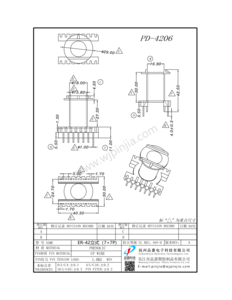 PD-4206/ER42立式7+7P