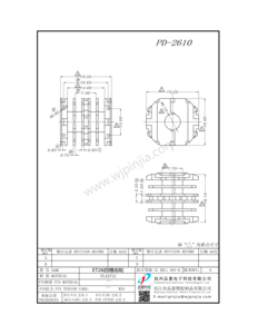 PD-2610/ET26 齒輪