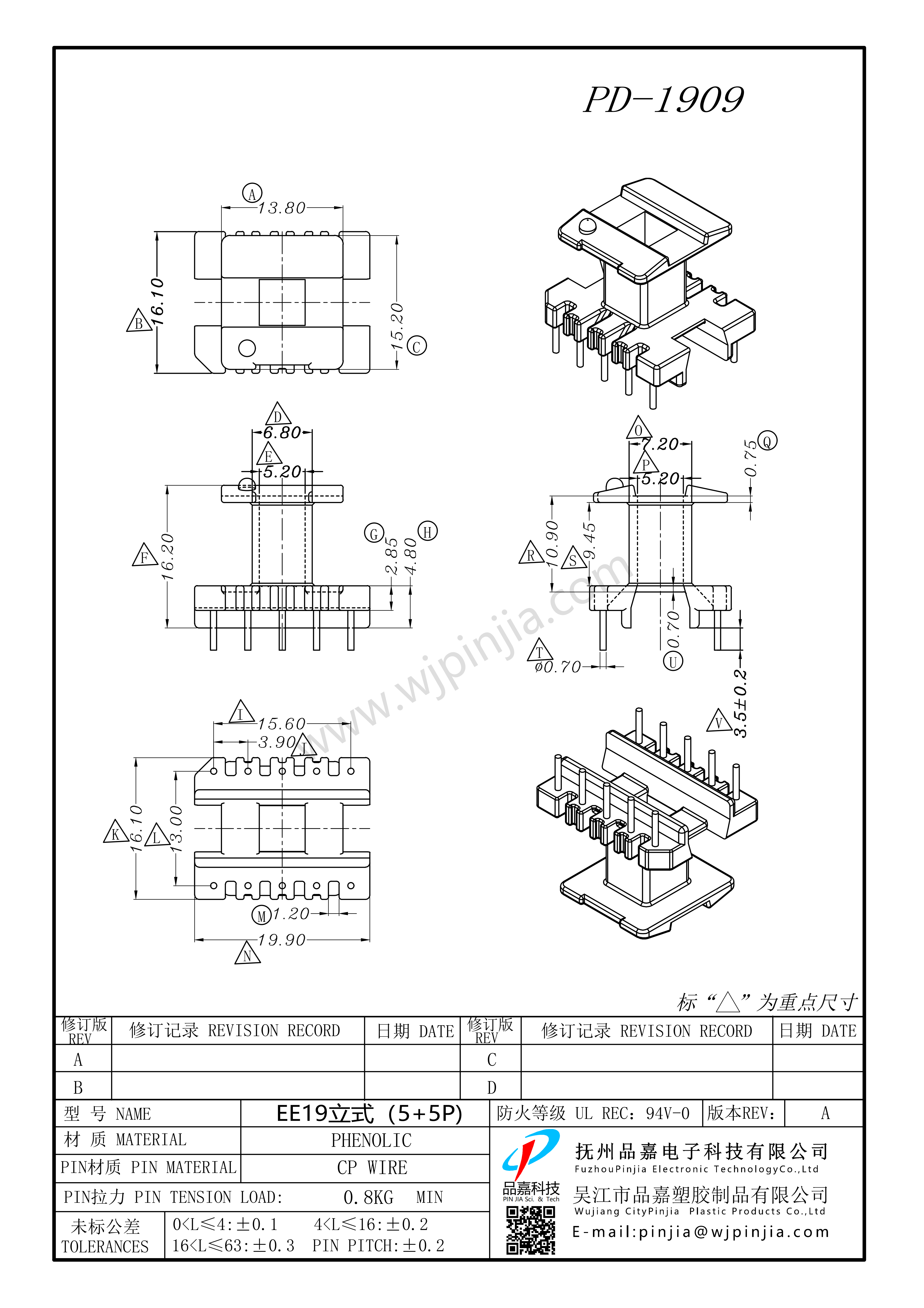 PD-1909/EE19（5+5P)立式單槽