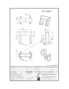 PD-3007/ET30 外殼