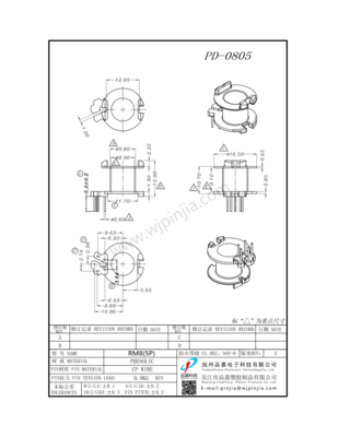 PD-0805/RM8 立式单槽（5P)
