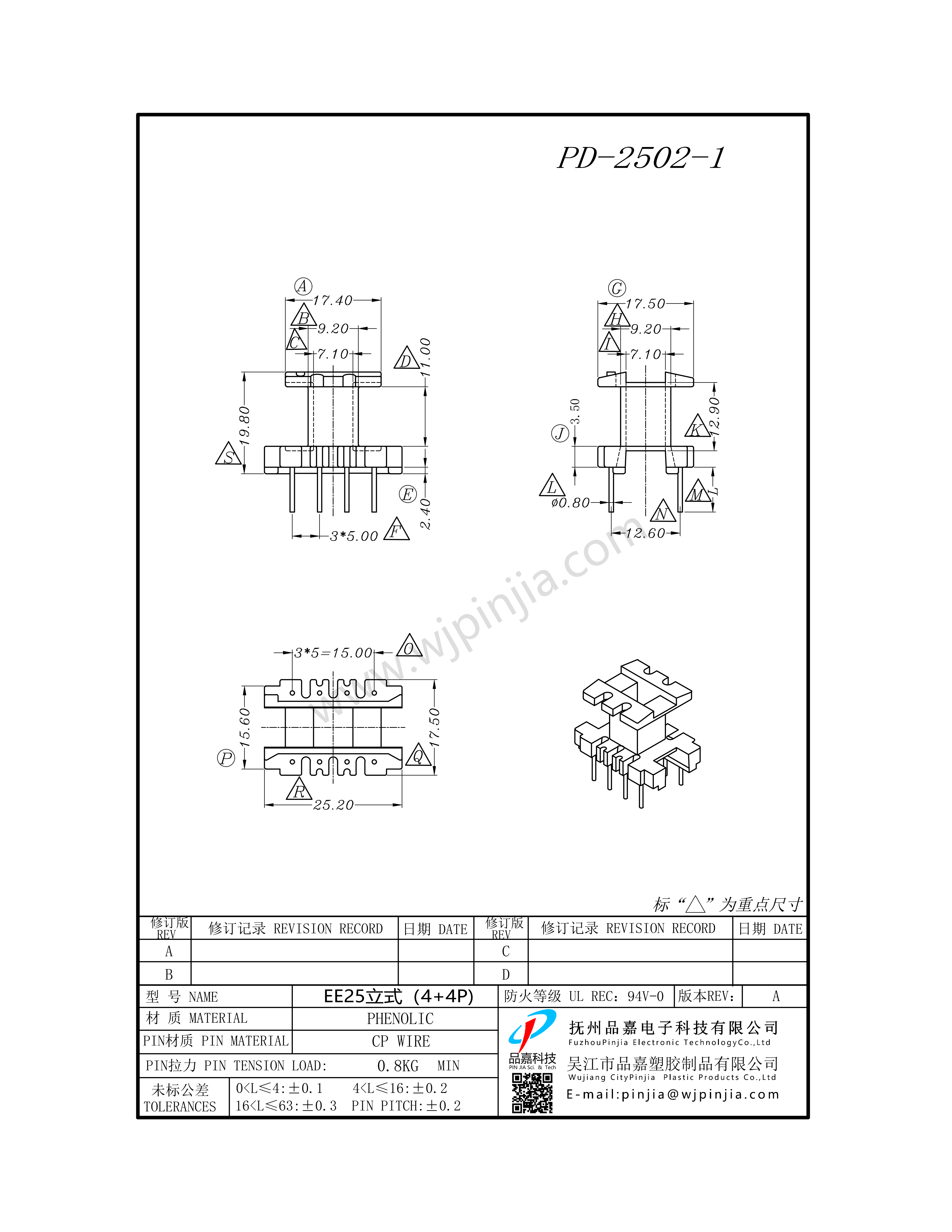 PD-2502-1/EE25(4+4P)立式單槽