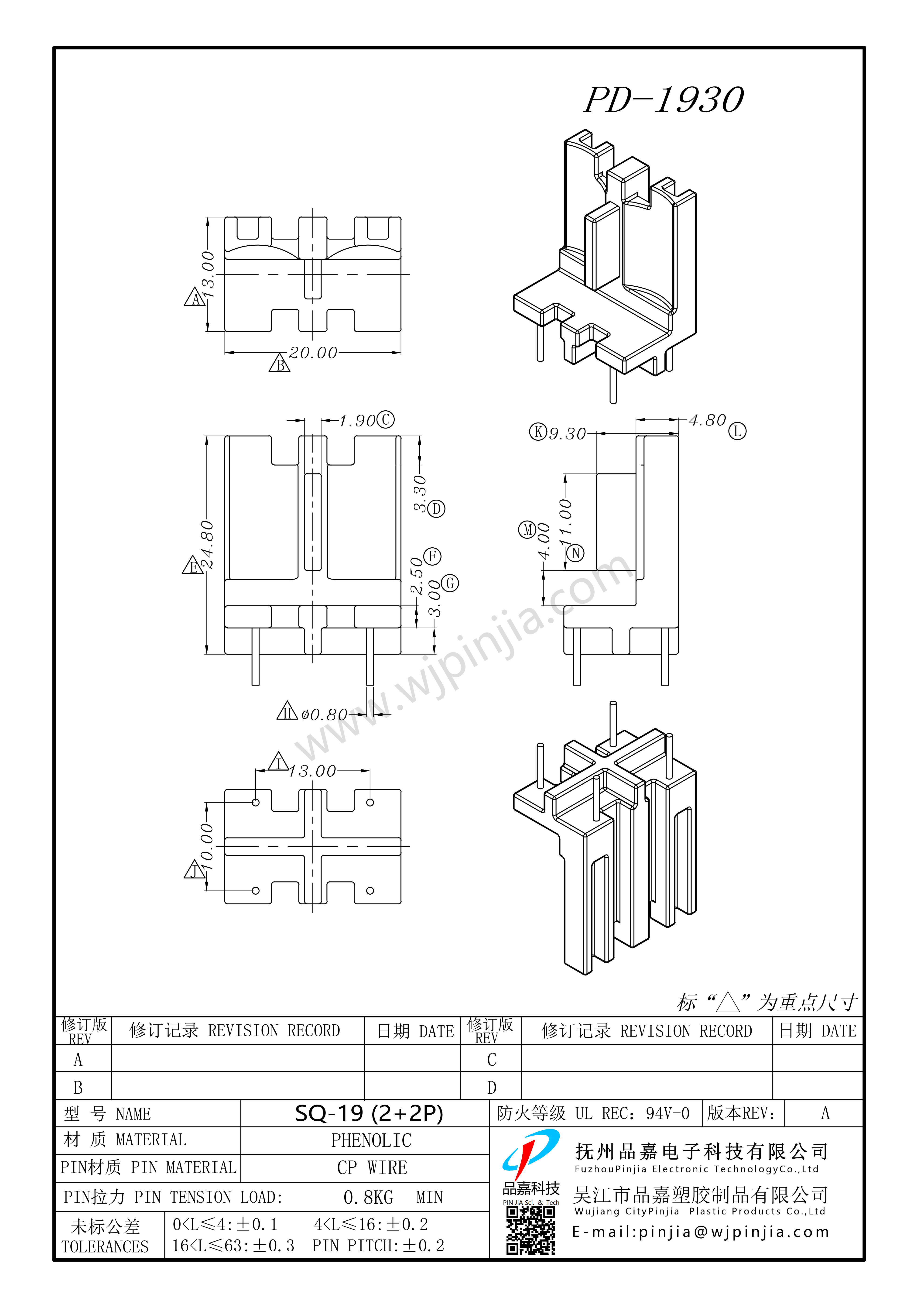PD-1930_SQ19 2+2P_00
