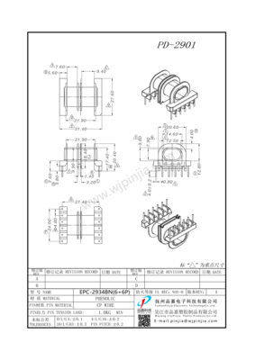 PD-2901/EPC29卧式(6+6P)
