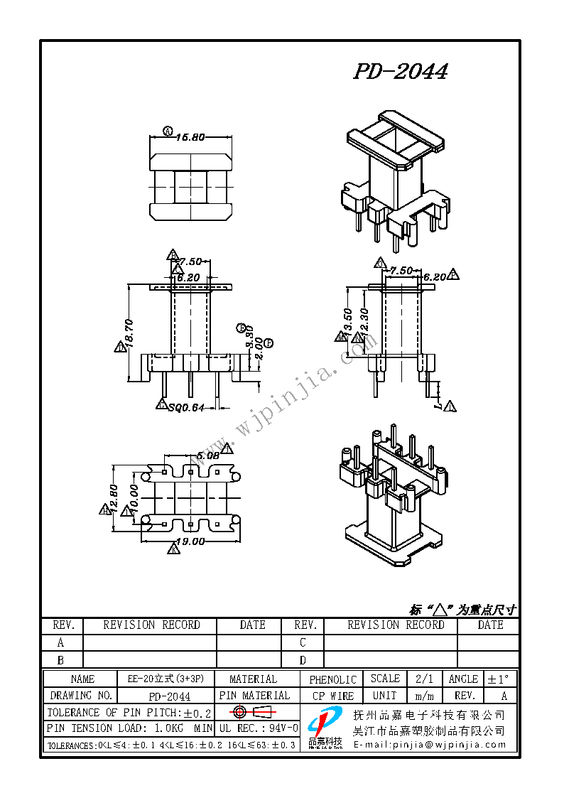 PD-2044 EE20立式（3+3P)
