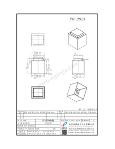 PD-2821/EI2820　外殼