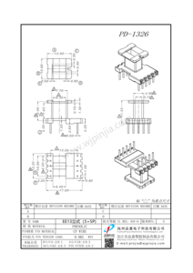 PD-1326/EE13(5+5P)臥式單槽