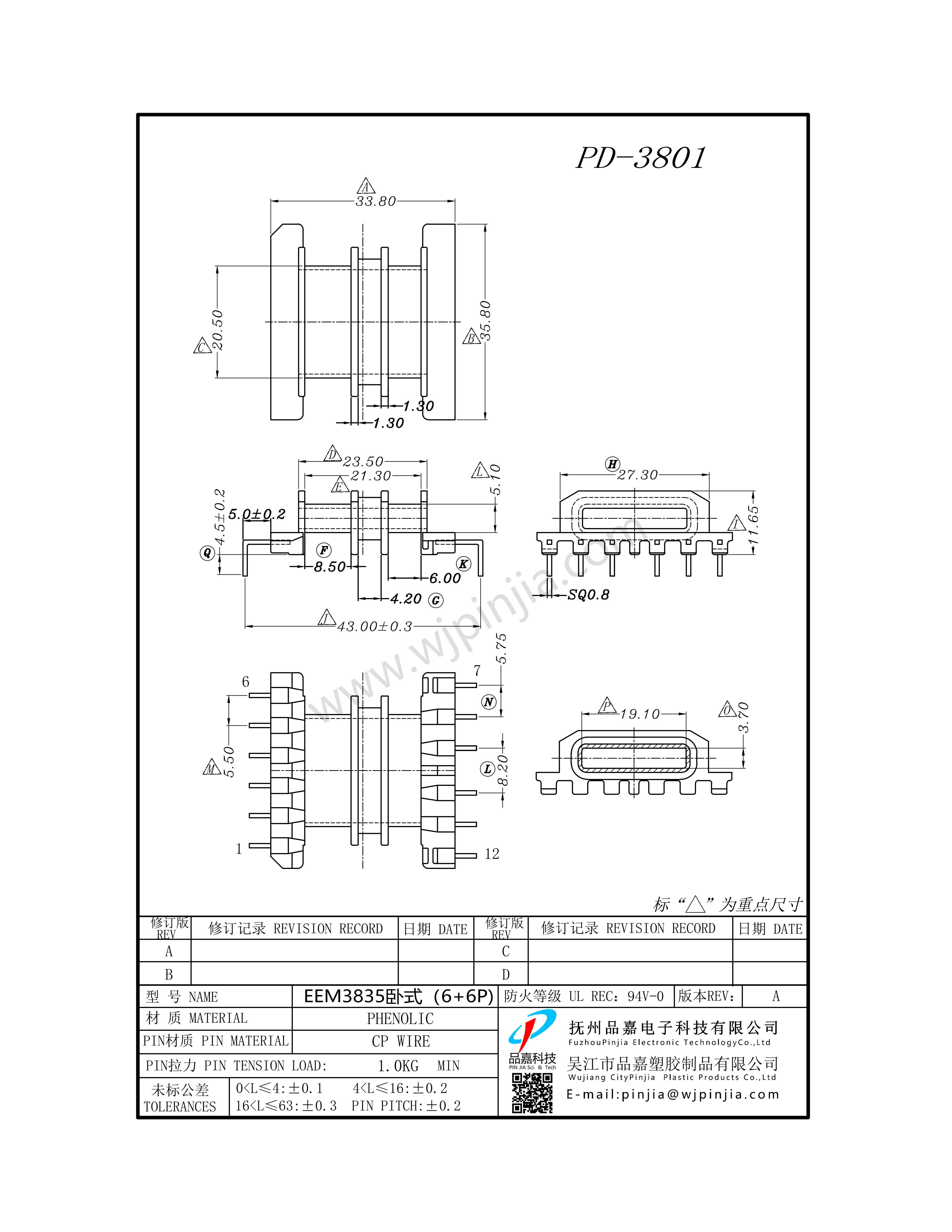 PD-3801/ETD38臥式（6+6P)