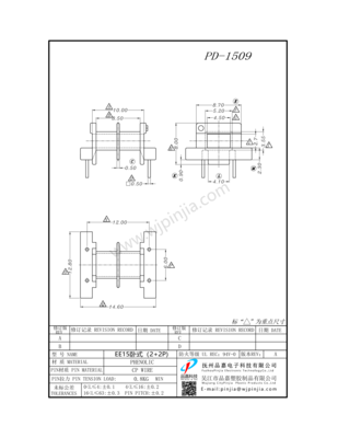 PD-1509/EE15(2+2P)卧式双槽