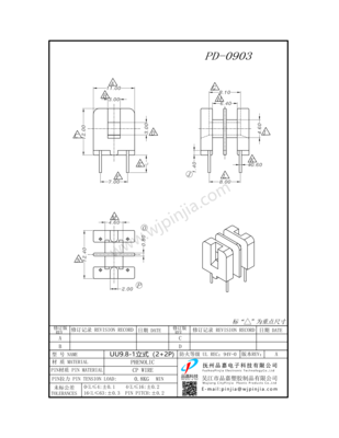 PD-0903/UU9.8-1(2+2P)立式双槽