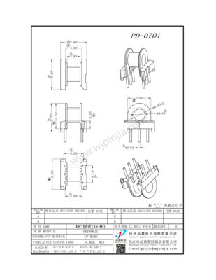 PD-0701/EP7卧式单槽（3+3P)