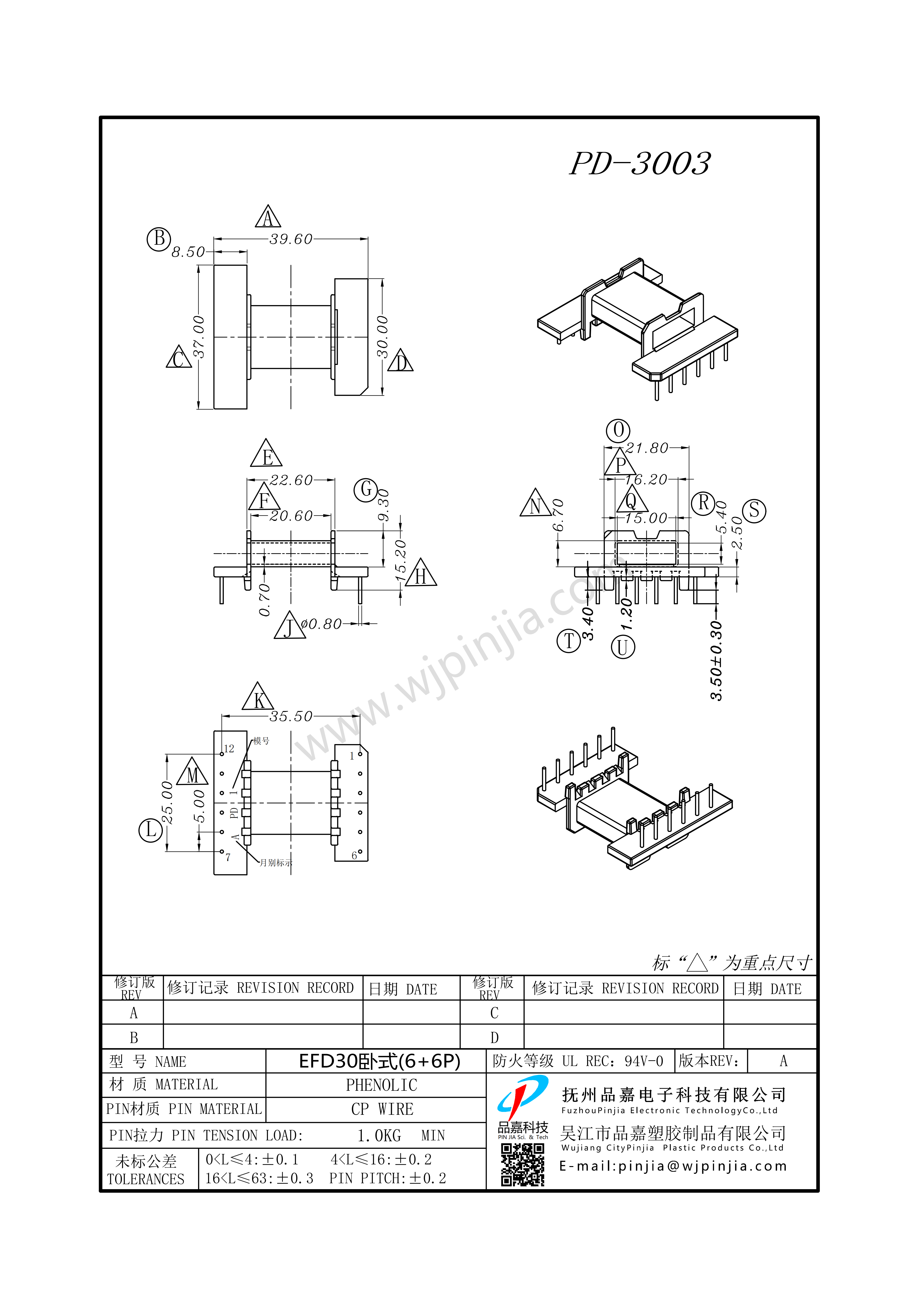 PD-3003/EFD30(6+6)臥式