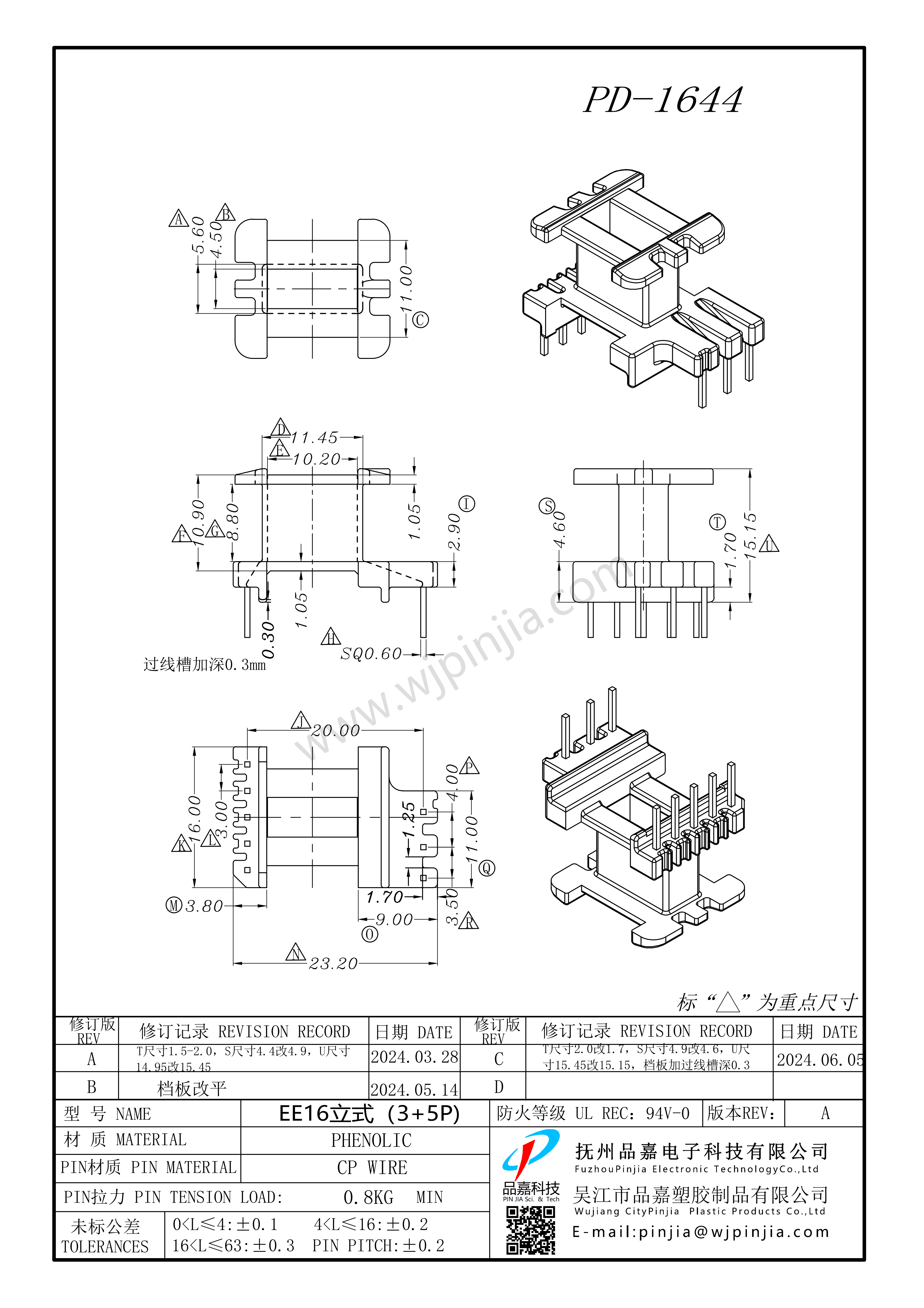 PD-1644 EE16立式3+5P_1