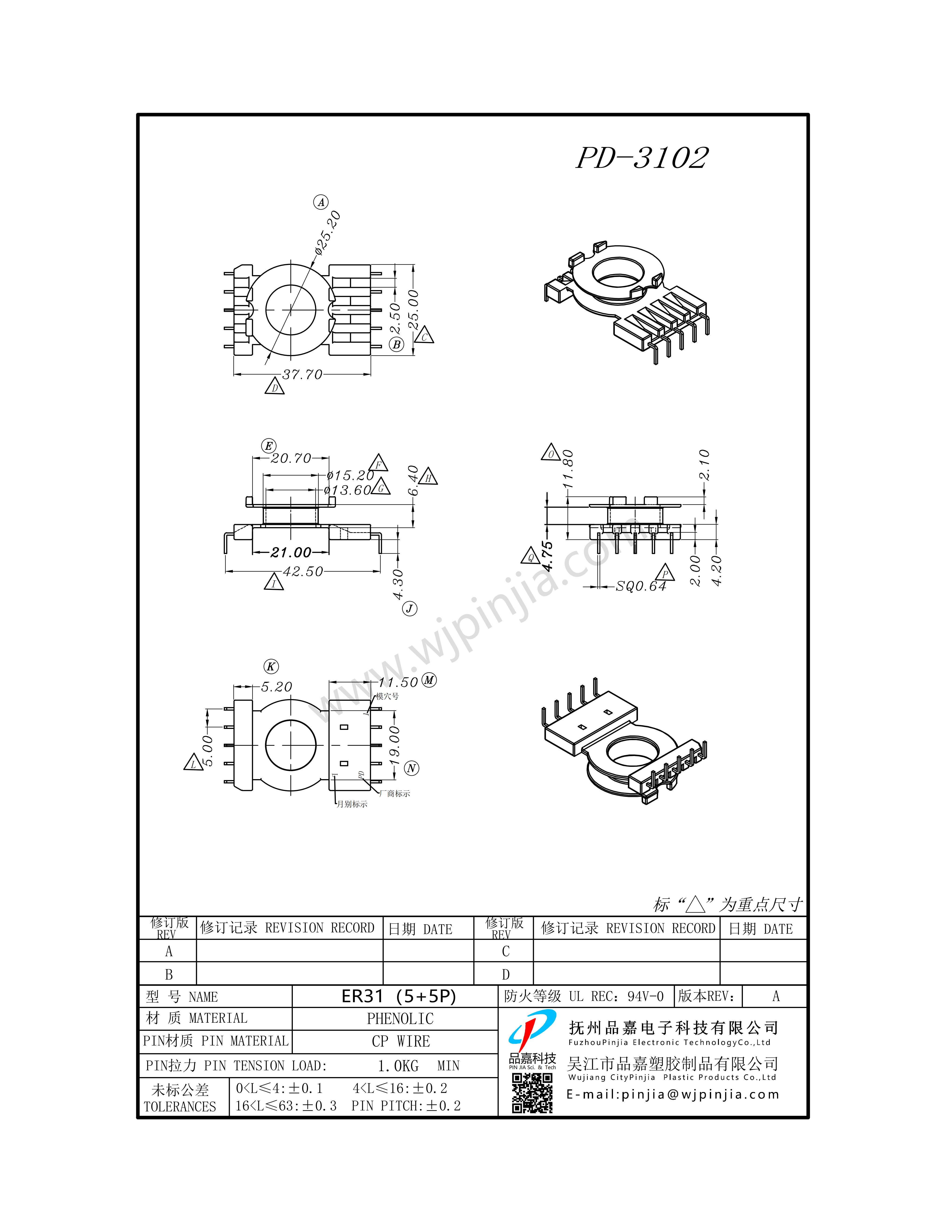 PD-3102/PT31立式（5+5P)