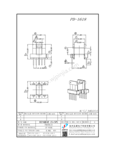 PD-1618/EF16 臥式（5+5P）