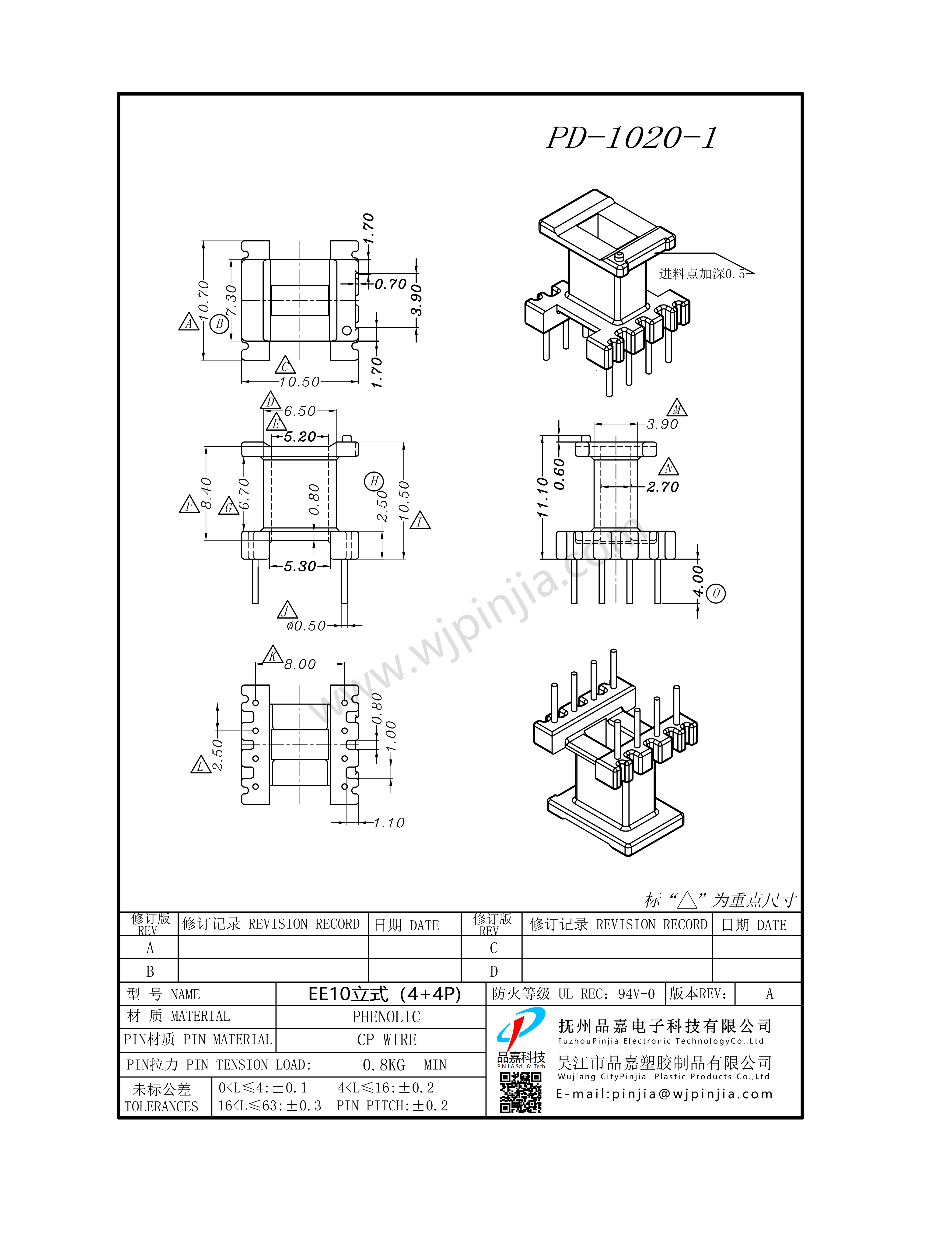 PD-1020-1/EE10(4+4P)立式單槽