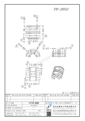 PD-2052 UT20齿轮_1