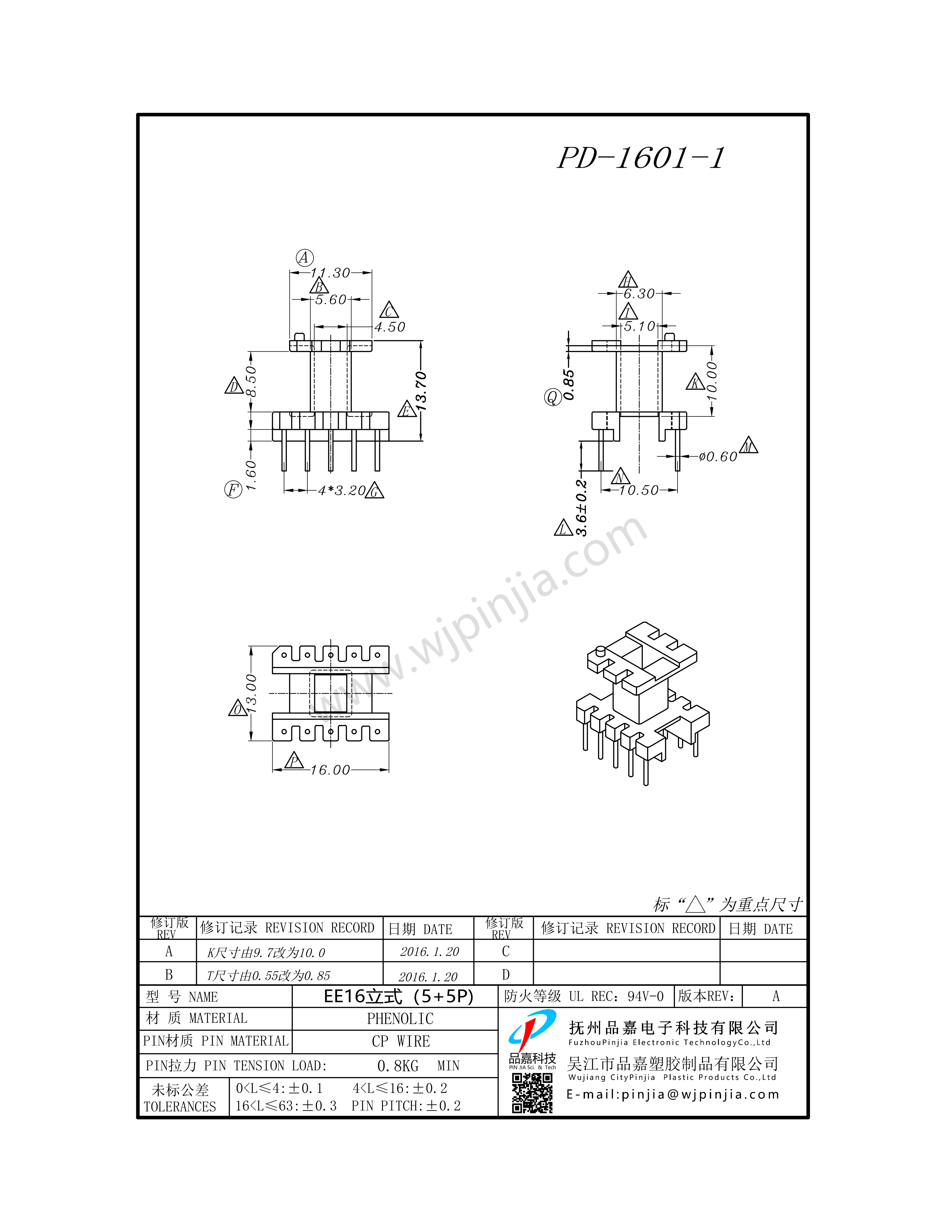 PD-1601-1/EE16(5+5P)立式單槽