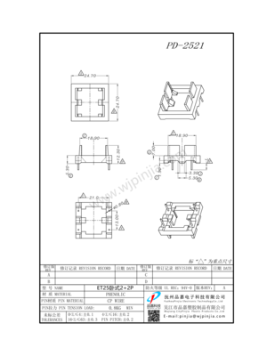 PD-2521/ET25 卧式（2+2P)