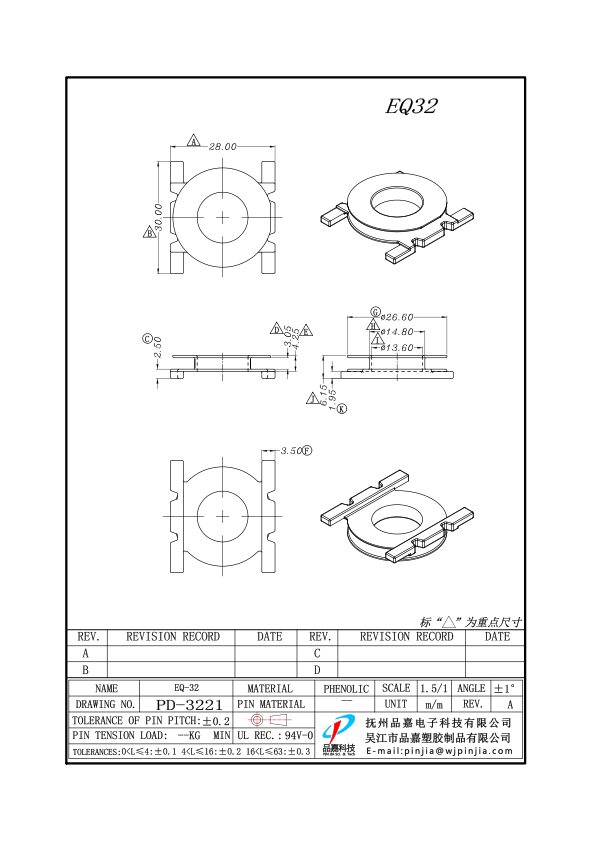 PD-3221_EQ32無PIN_1