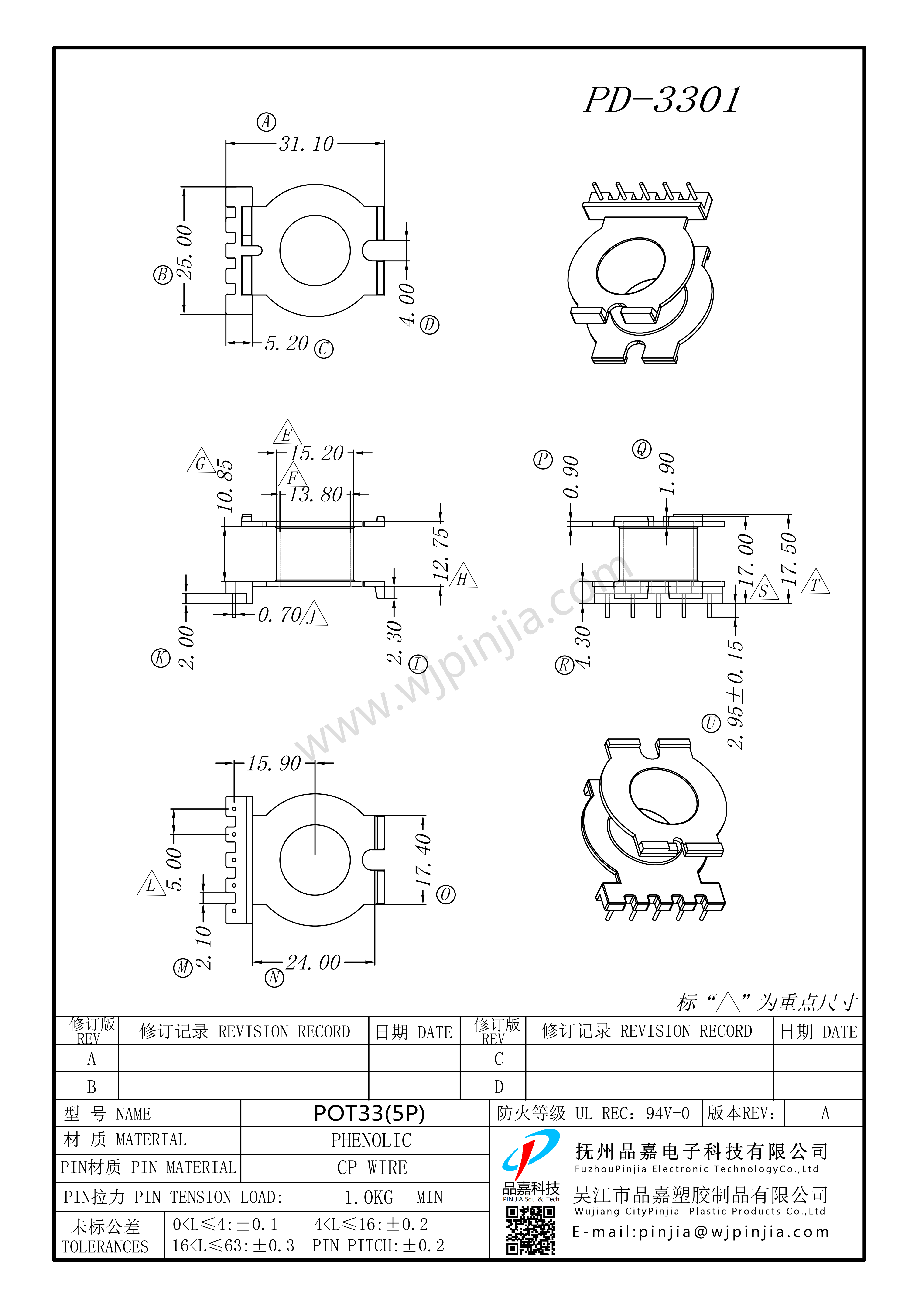 PD-3301/POT33立式（5P)