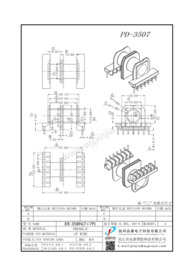 PD-3507/EPC35卧式（7+7P)