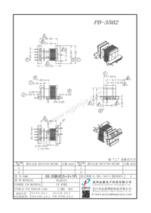 PD-3502/EE35(4+2+1P)臥式