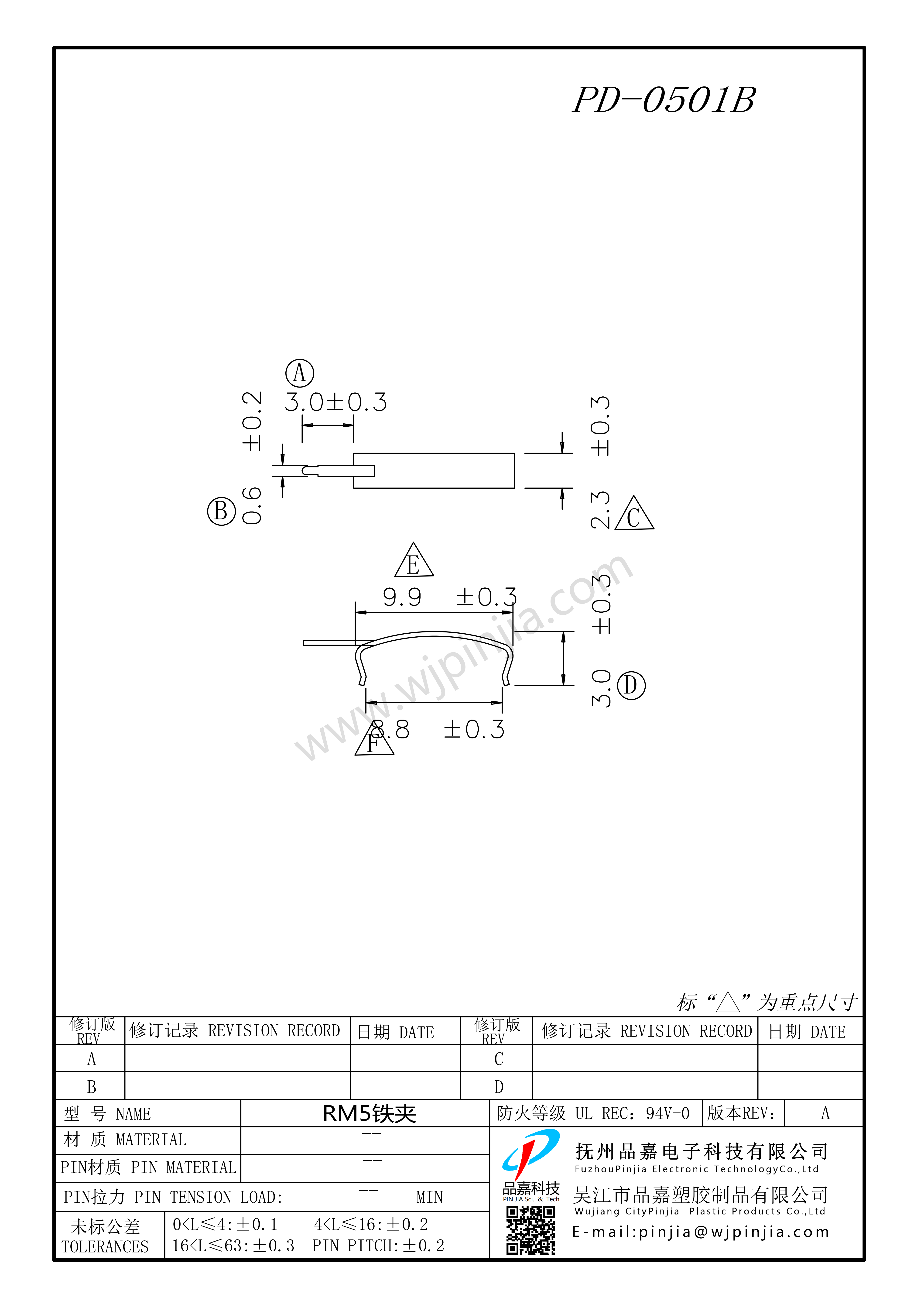 PD-0501B/RM5帶針鐵夾