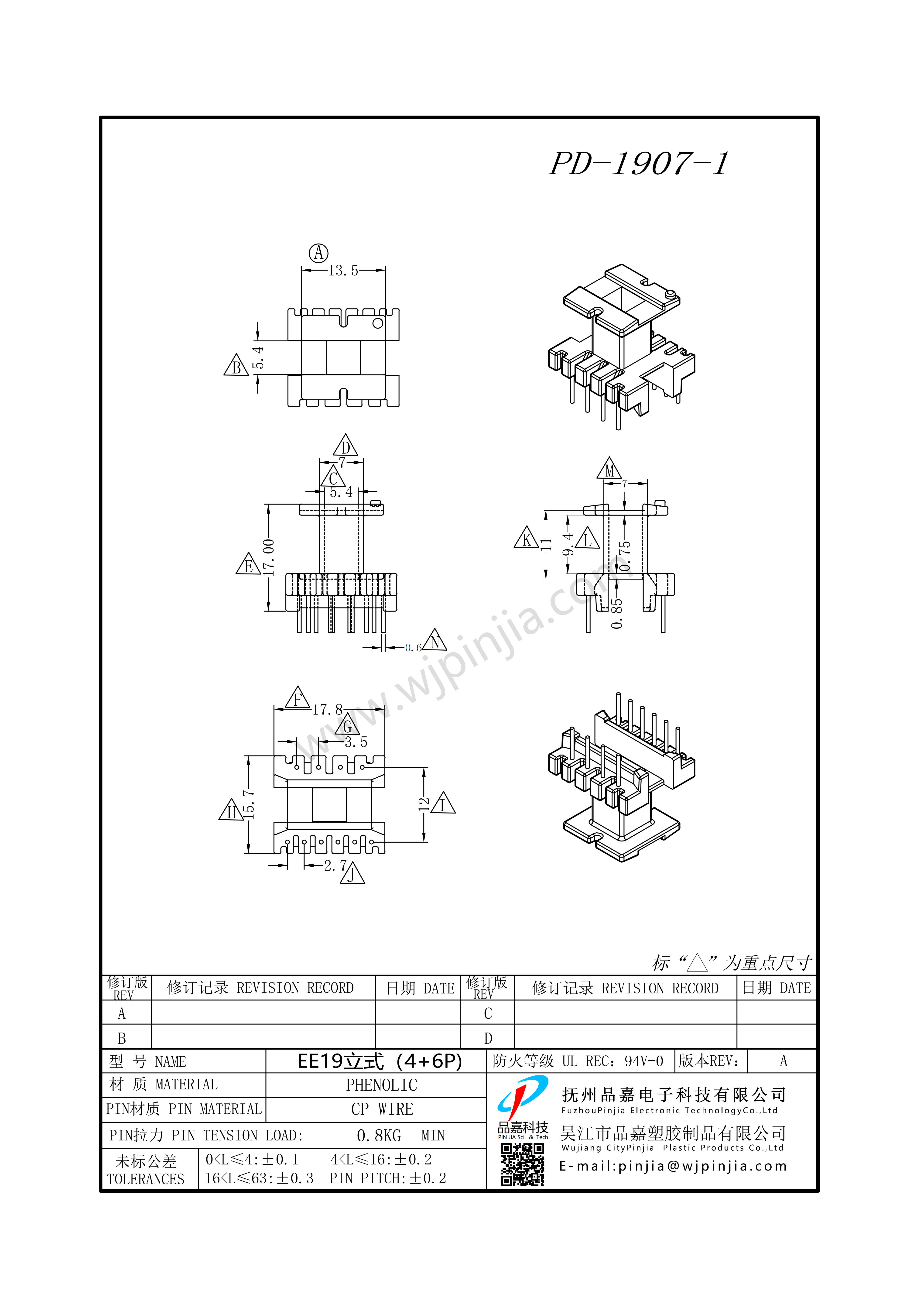 PD-1907-1/EE19(4+6P)立式單槽