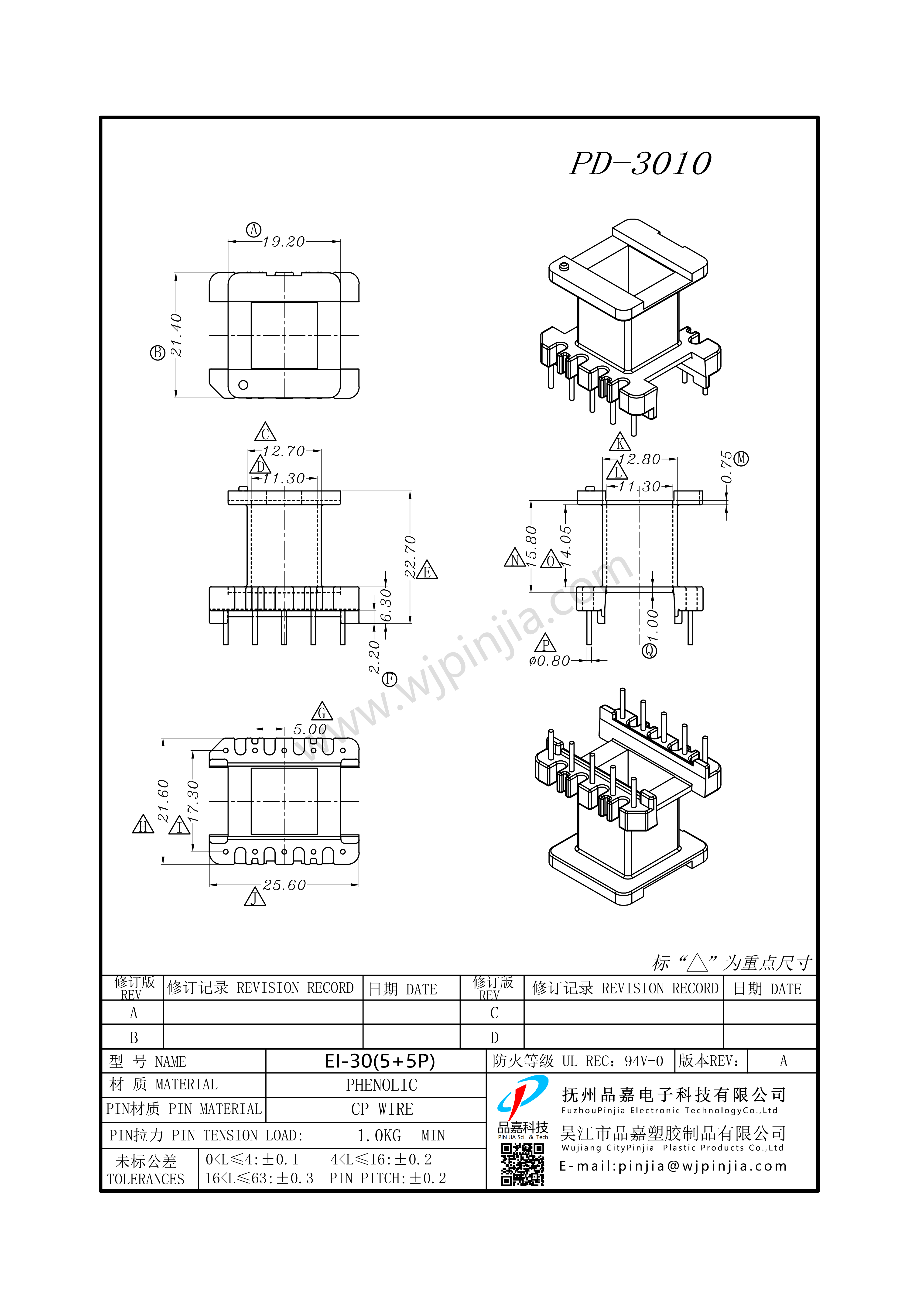 PD-3010/EI30 ?立式（5+5P)