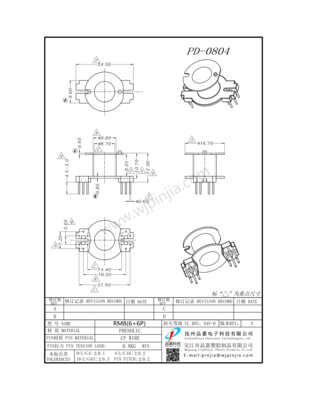 PD-0804/RM8 立式单槽(6+6P)