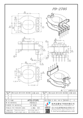 PD-2705/ATQ27立式（5P)