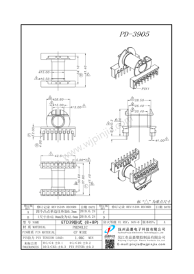 PD-3905/ETD39 卧式8+8P
