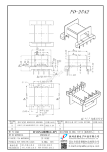 PD-2542/EFD25.6臥式（4+4P)