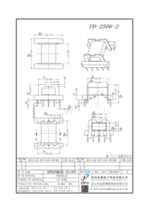 PD-2506-2/EFD25 臥式（5+5P)