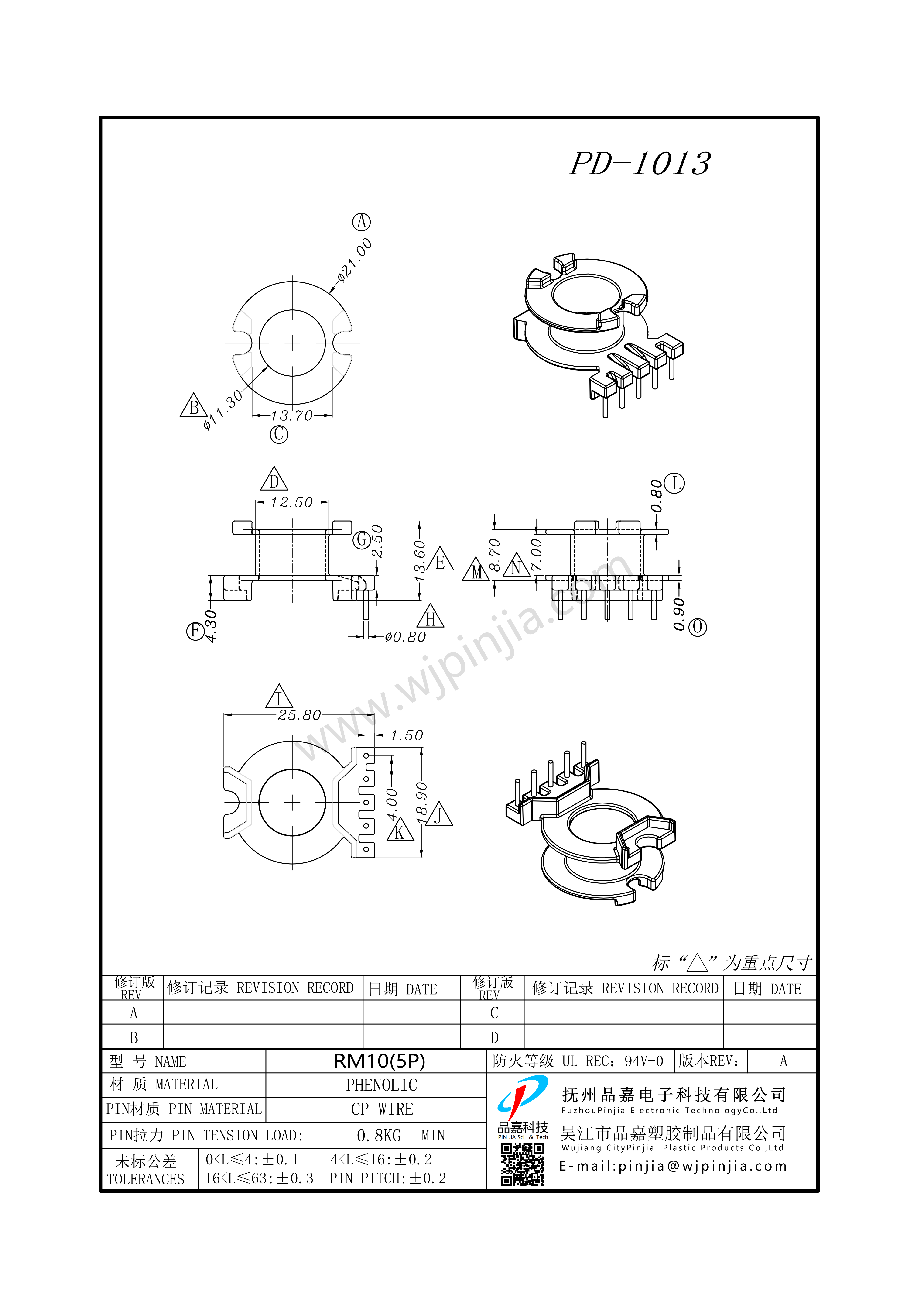 PD-1013/RM10立式（5P)