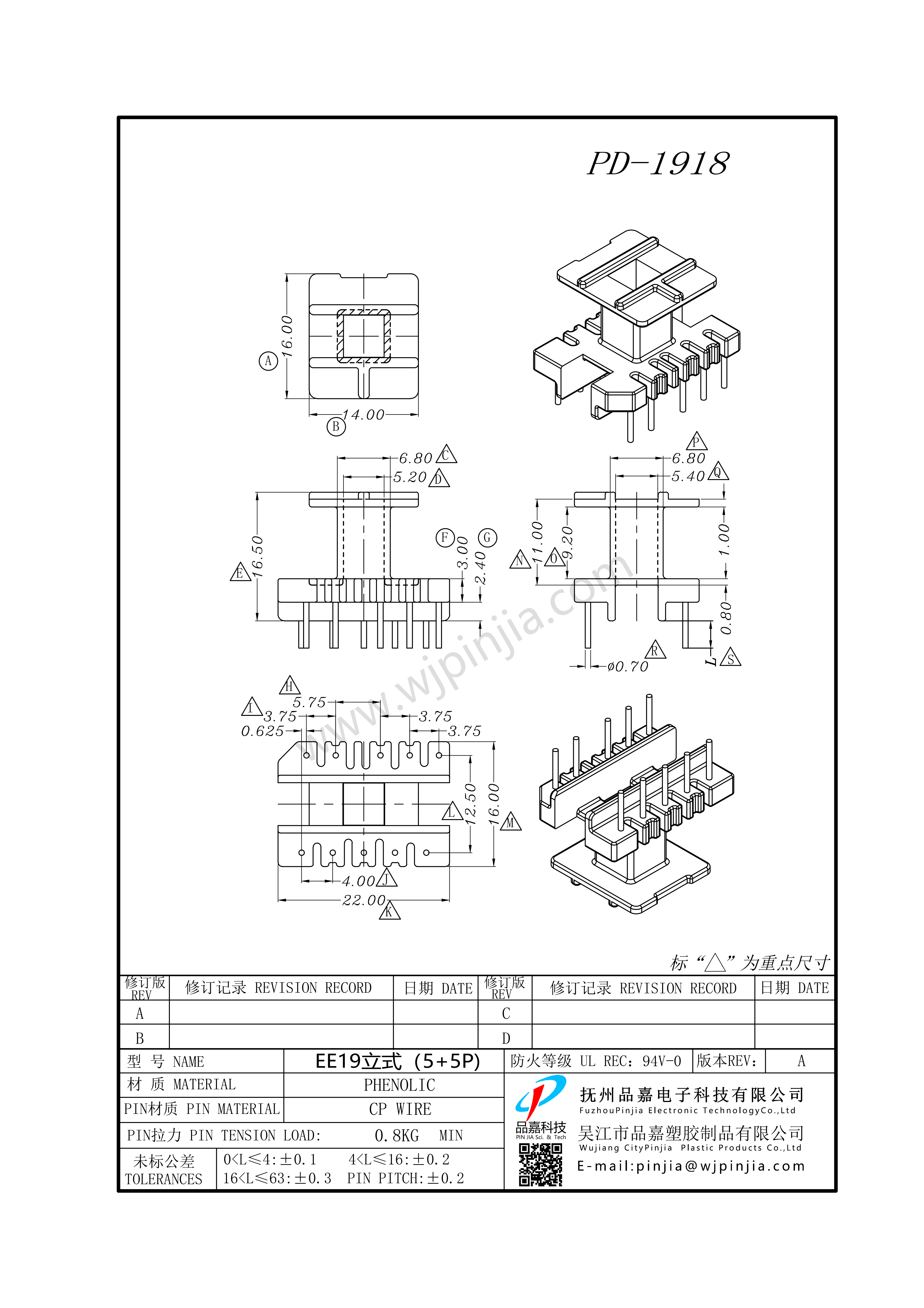 PD-1918/EE19立式5+5P