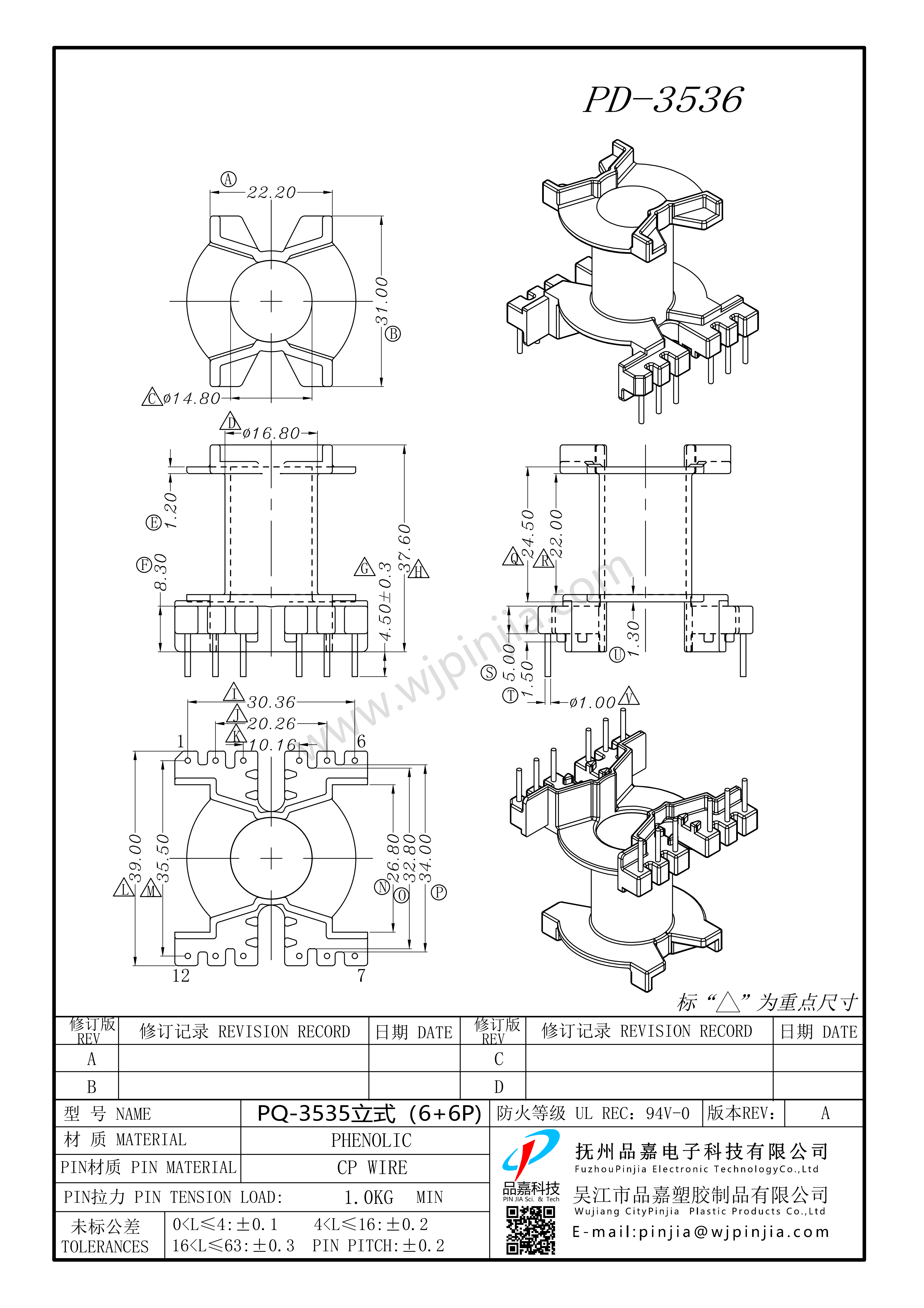 PD-3536 PQ-3535立式_6+6p