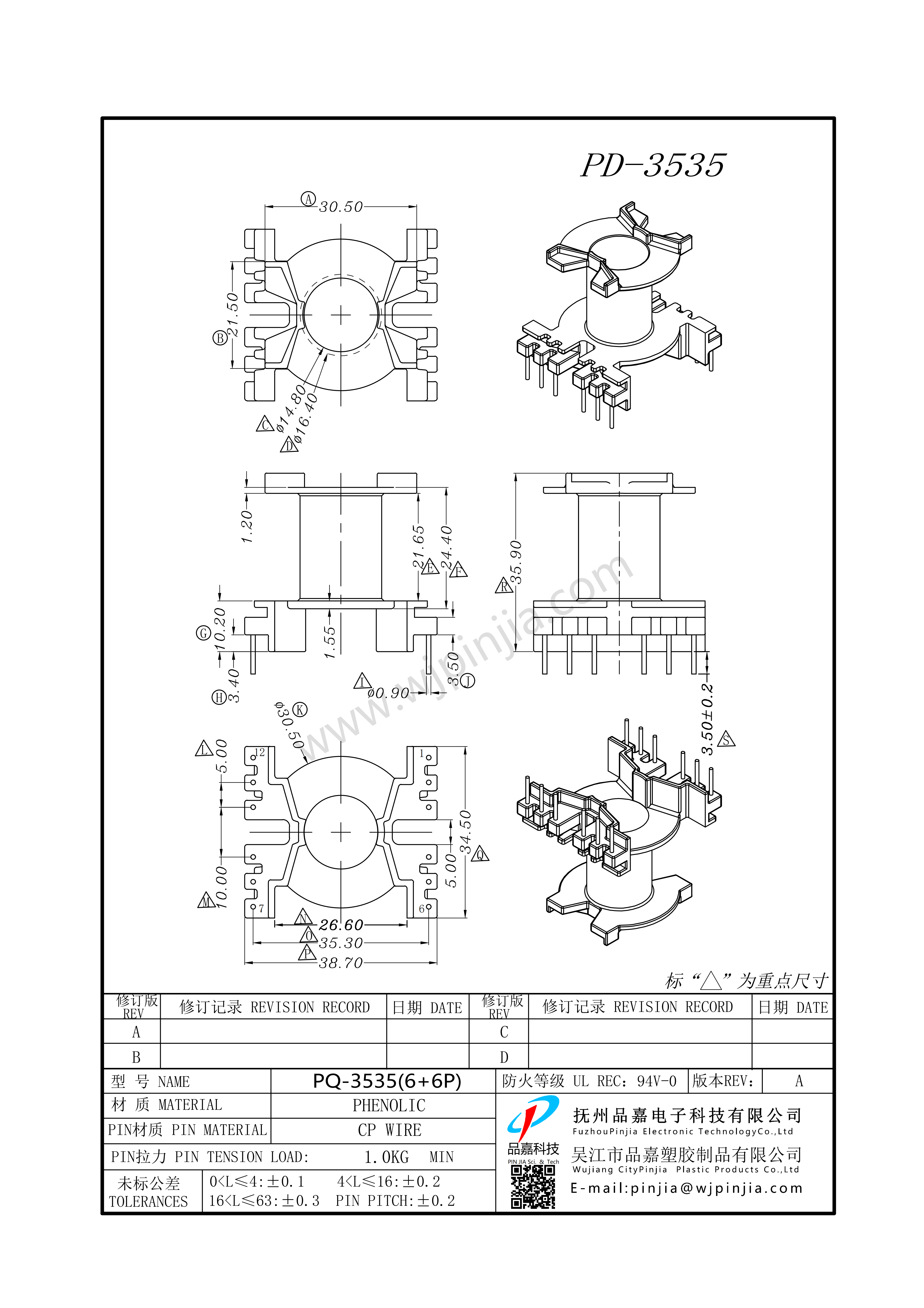 PD-3535 PQ3535立式6+6P