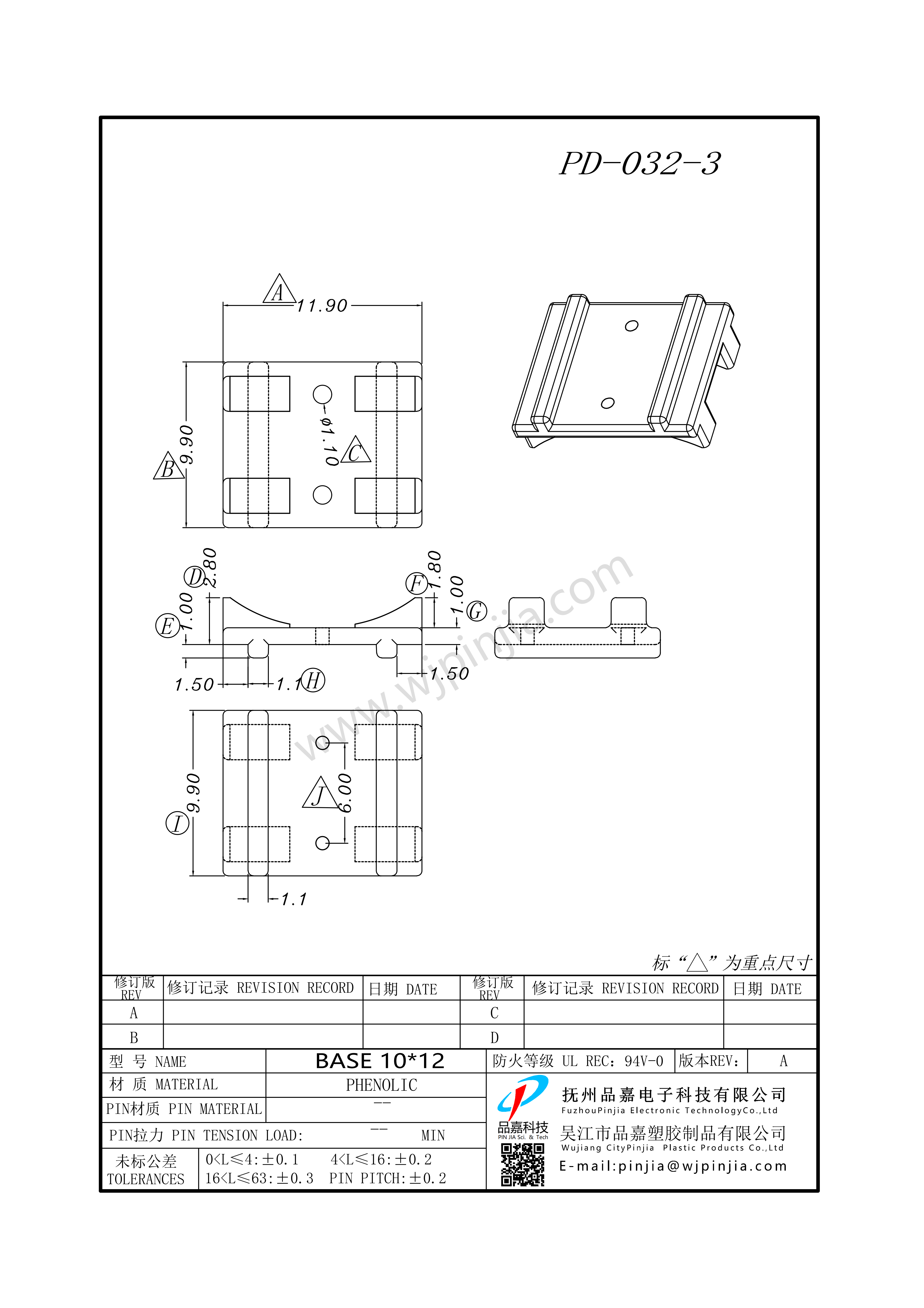 PD-032-3/BASE 12*10*2.8孔徑1.1
