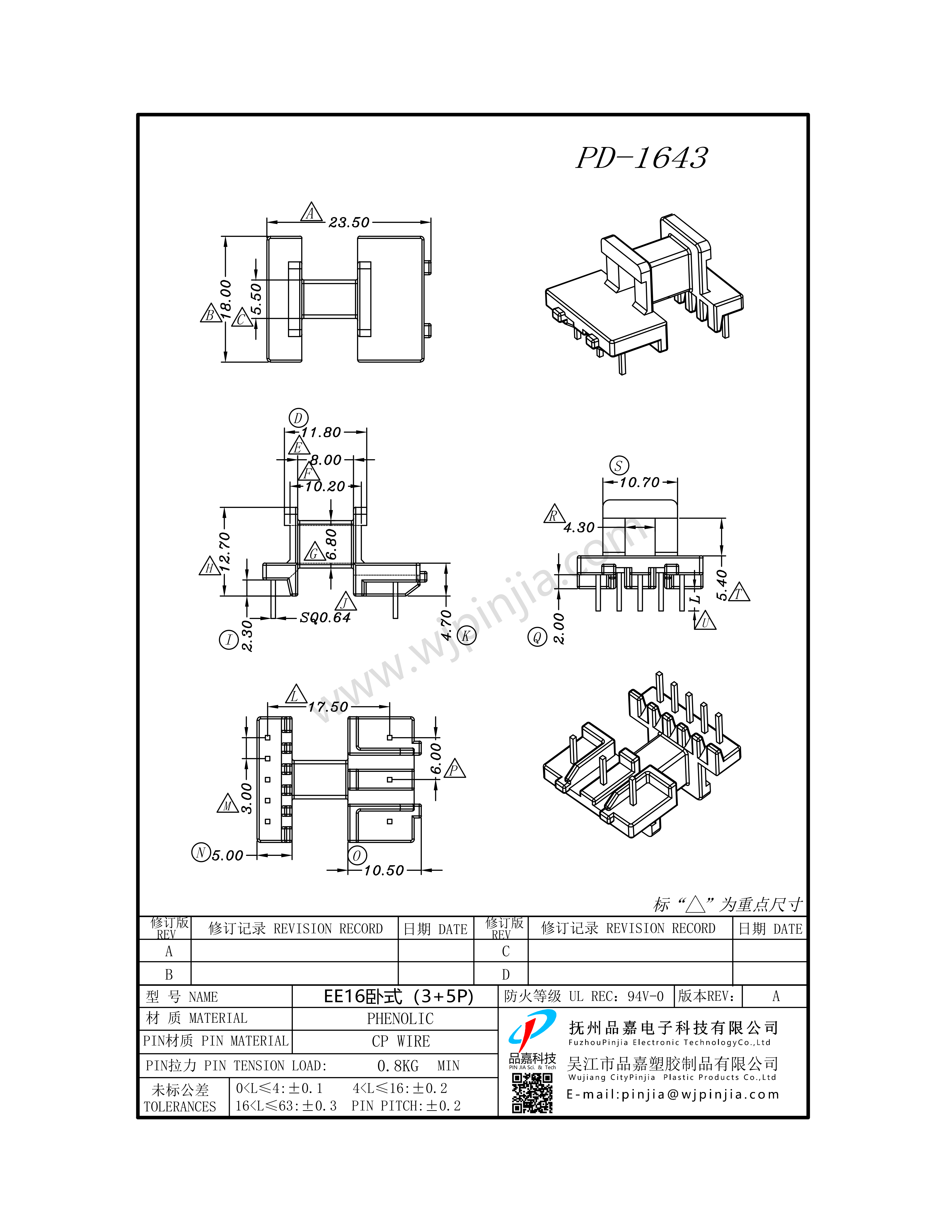PD-1643/EE16臥式（3+5P)