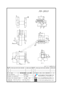 PD-2015/EF20 卧式（2+4P)