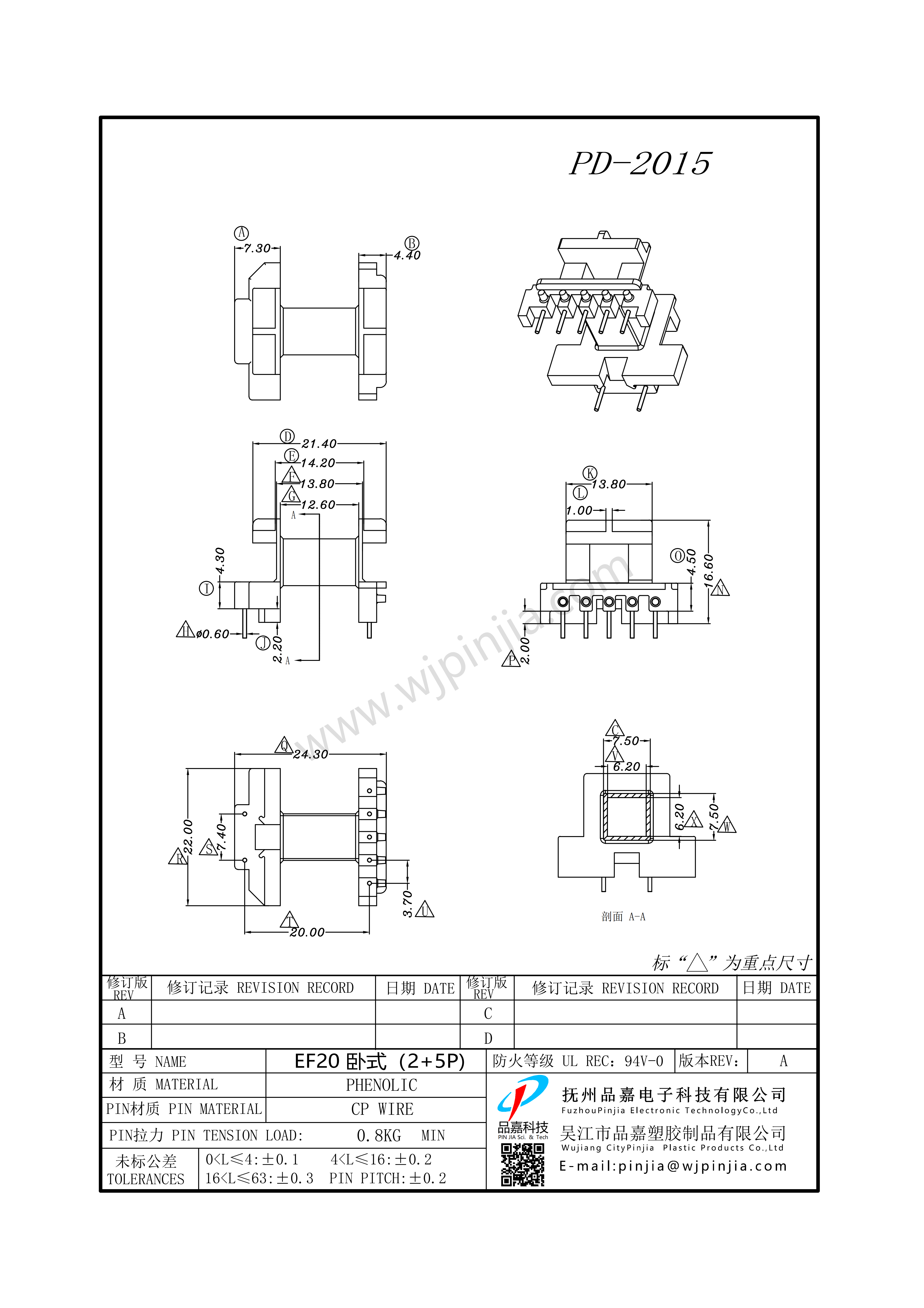 PD-2015/EF20 臥式（2+4P)