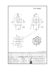 PD-0902/UU9.8(2+2P)立式双槽
