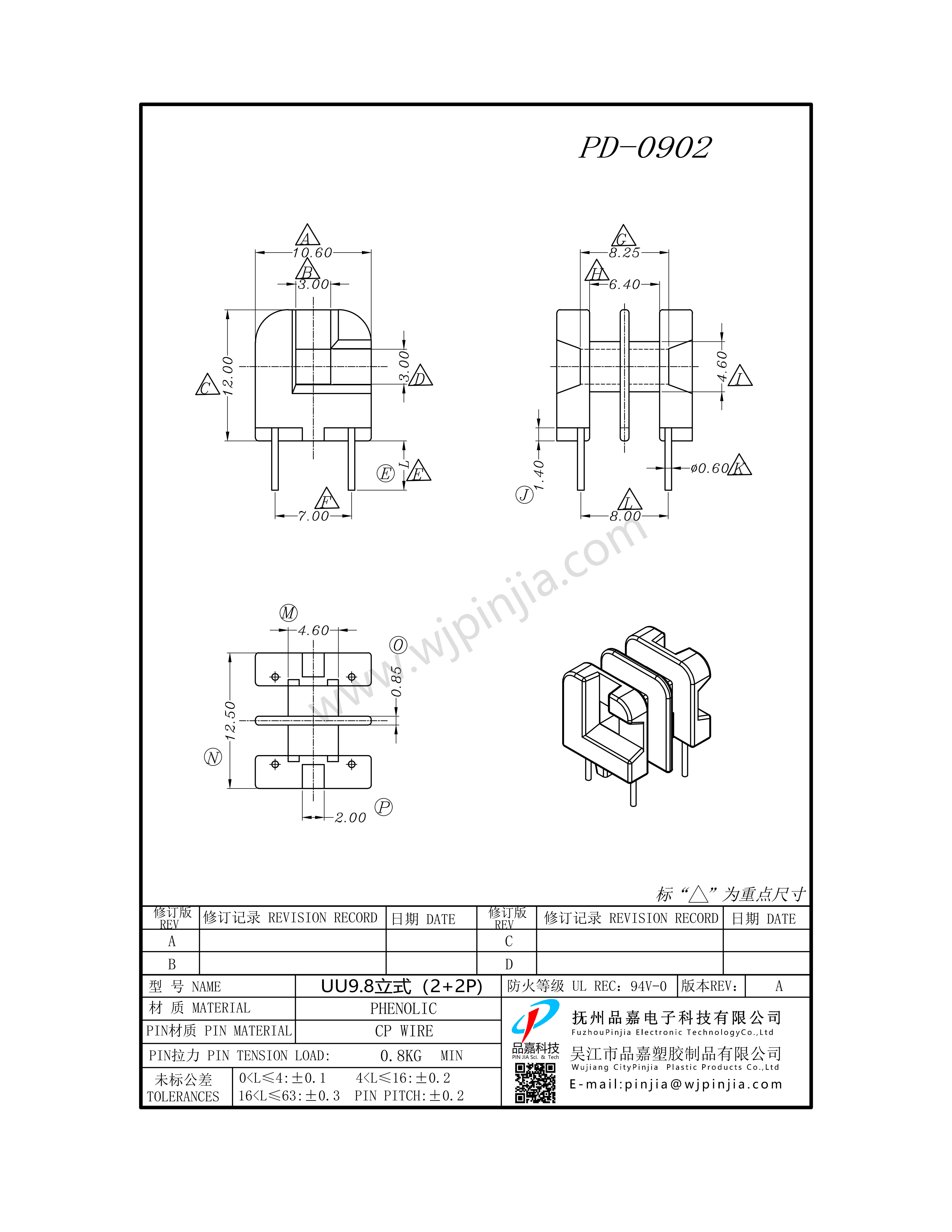 PD-0902/UU9.8(2+2P)立式双槽