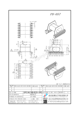 PD-057/EPC46.5卧式（9+9P)